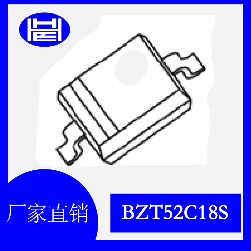 BZT52C18S WL 18V SOD-323 稳压二极管 HAOHAI品牌 原厂原装