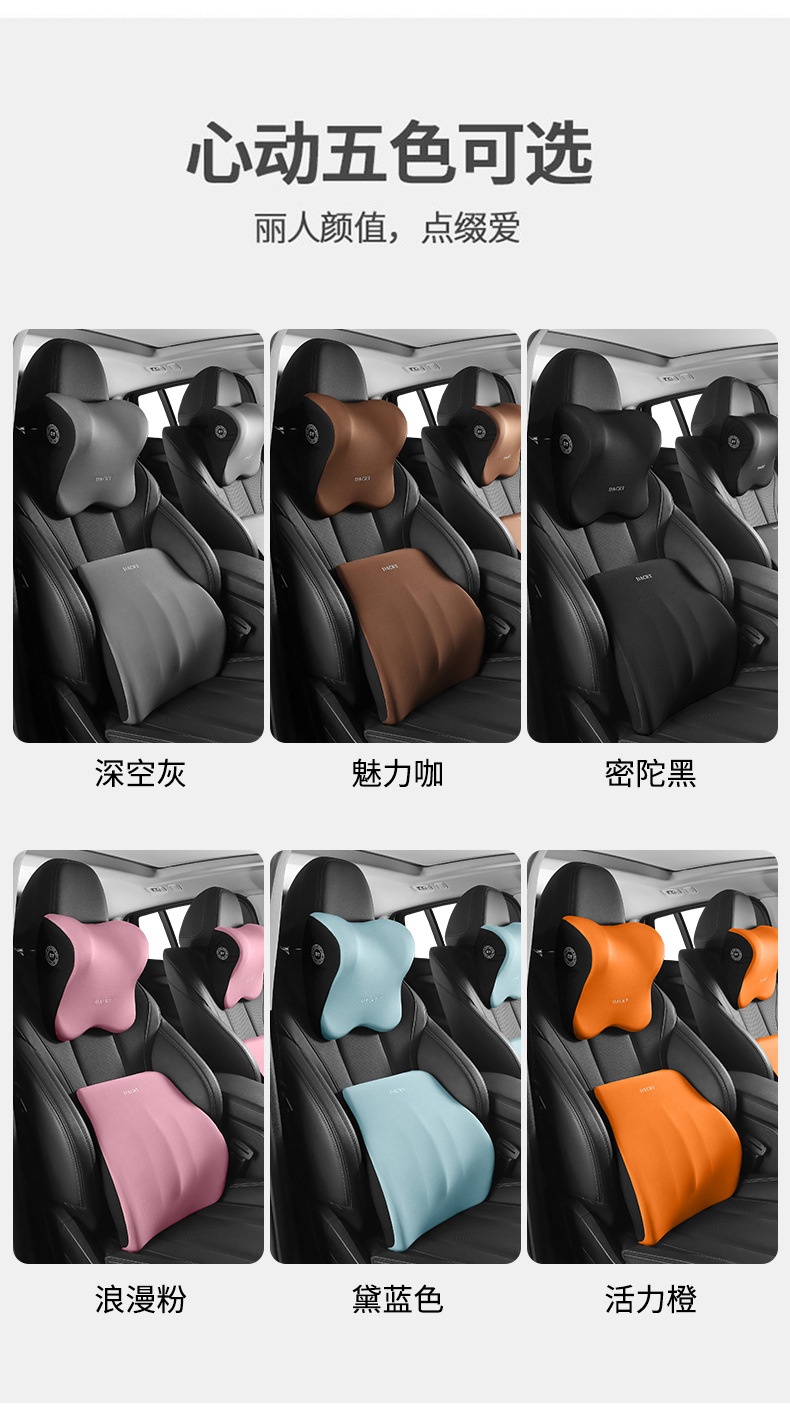 Araba kafalık, bel desteği, omuz yastığı, boyun yastığı, araba minderi, hafızalı köpük yastık, yükseltilmiş bel sırt minderi, evde kullanılabilir