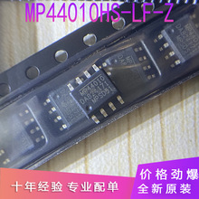 ȫ�� MP44010HS-LF-Z MP44010 SOP8 ���ص�Դ����оƬ