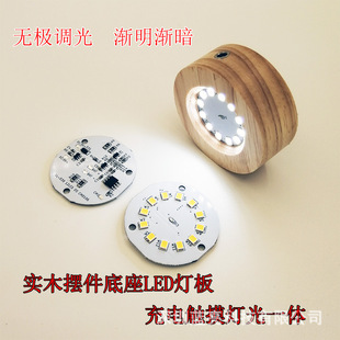 Battery Touch Led Night Light Wooden Base Light Board Round Luminous Wooden Base Pcba Circuit Board Energy Saving