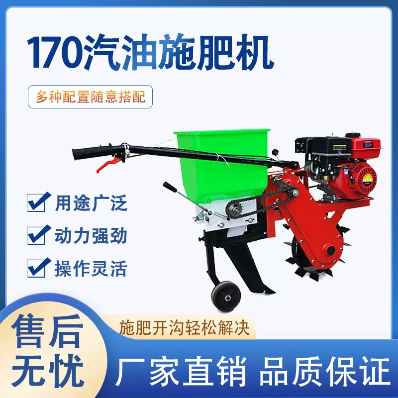 玉米播种施肥一体机施肥机除草耘地机花生大豆小麦追肥机精播机