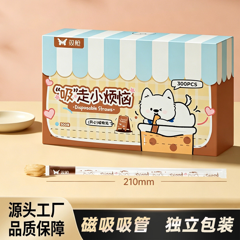 Magnetic suction straws, disposable, individually packaged, food-grade for children, suitable for coffee and milk tea, thick and bendable