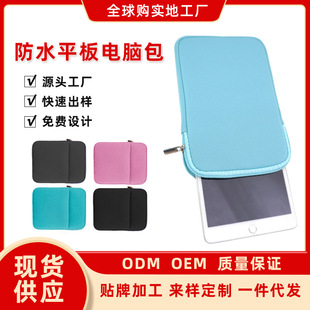 Cross-border Foam Diving Material Laptop Bag Tablet ipad Protective Case Huawei Apple Computer Sleeve Bag