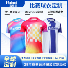 新商品のサッカー服の男性は熱く昇華します。