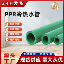 现货供应金牛抗冻热熔管绿色ppr管材家装管PPR自来水管冷热给水管