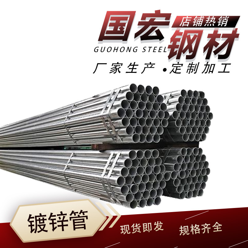 友发/正大高锌层热镀锌钢管 Q235B热浸镀锌圆管 蔬菜大棚无缝钢管