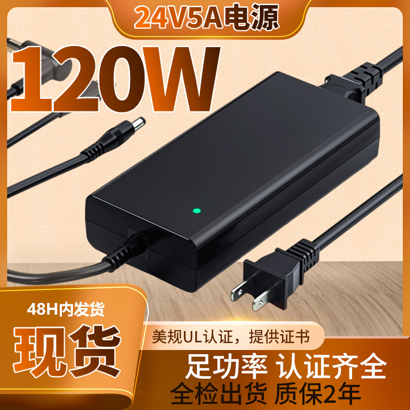 现货12v5a美规UL认证电源适配器美标显示屏净水器橱柜灯灯箱适配|undefined