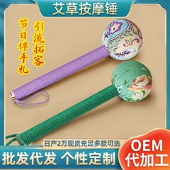 中秋節のお土産に使えるよもぎハンマー DIY経絡マッサージハンマー 振動ハンマー よもぎ灸ハンマー よもぎ健康ハンマー カスタムメイド