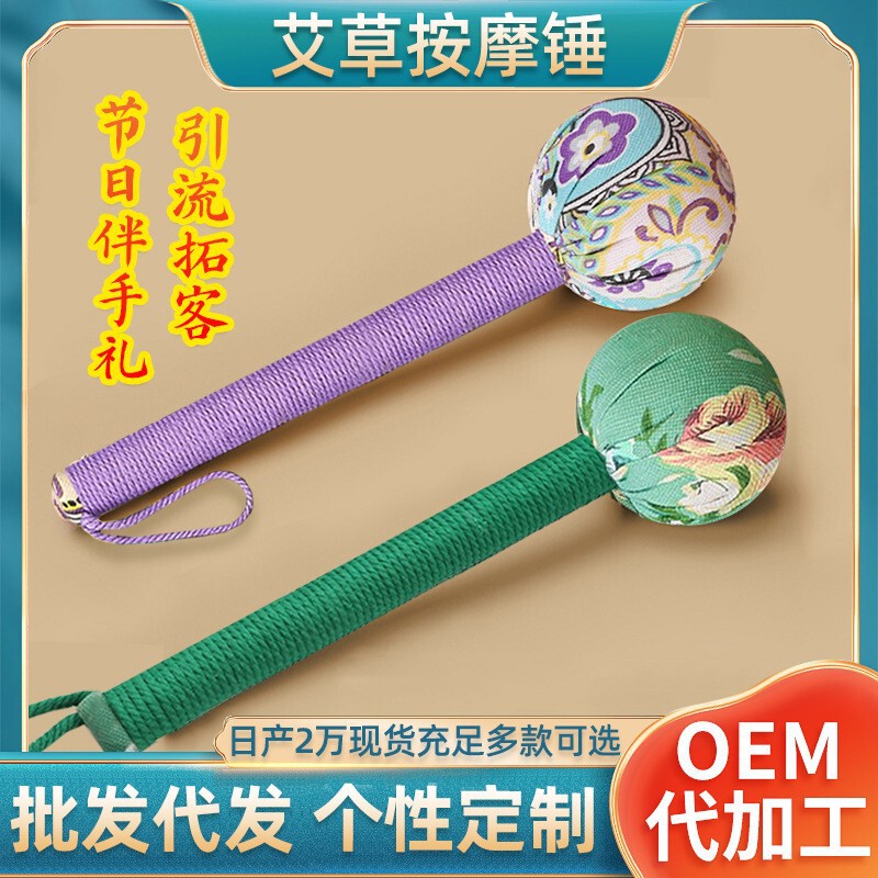 中秋節のお土産に使えるよもぎハンマー DIY経絡マッサージハンマー 振動ハンマー よもぎ灸ハンマー よもぎ健康ハンマー カスタムメイド|undefined