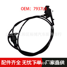 7937L8适用标致307 CC SW雪铁龙C8发动机罩手动控制器电缆拉线