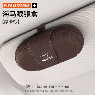 Car Glasses Clip/Bill Clip P8 S7 XE1 E5 Fumilai - haimaoval-glasses-casemocha-brown-single-piece