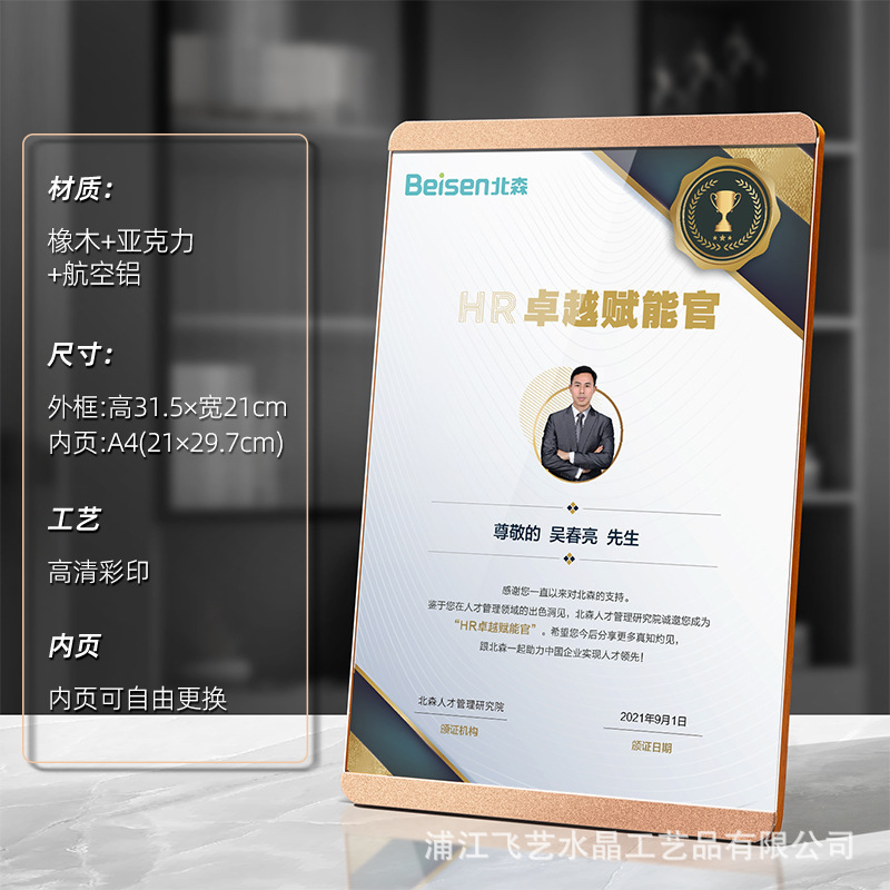 水晶授権牌実木授権書バッジ高級製作トロフィーメダル彫刻栄誉石版記念品|undefined