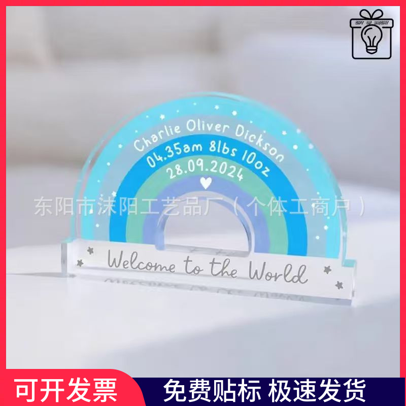 亚马逊新品亚克力工艺品透明彩虹亚克力桌面摆件送家人朋友的礼物