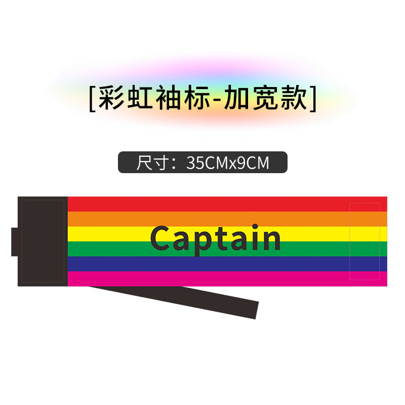XB011-레인보우 완장-9*35CM