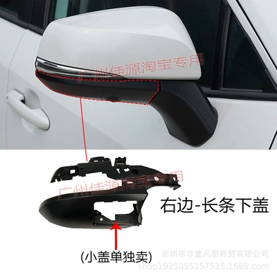 Reflective Frame Cover Turn Signal — Rear mirror/rearview mirror assembly - right-passenger-side-lower-fairing