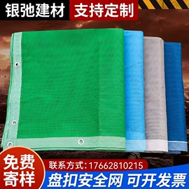 建筑安全网;遮阳网;安全平网
