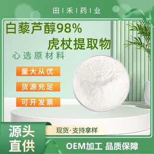 ��޼�J��98% ������ȡ��CAS��501-36-0��������Ƥ��޼�J������50%