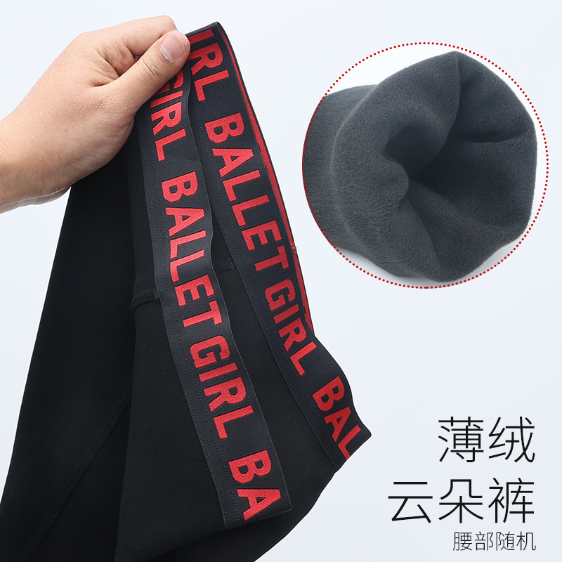 9665 薄绒云朵裤