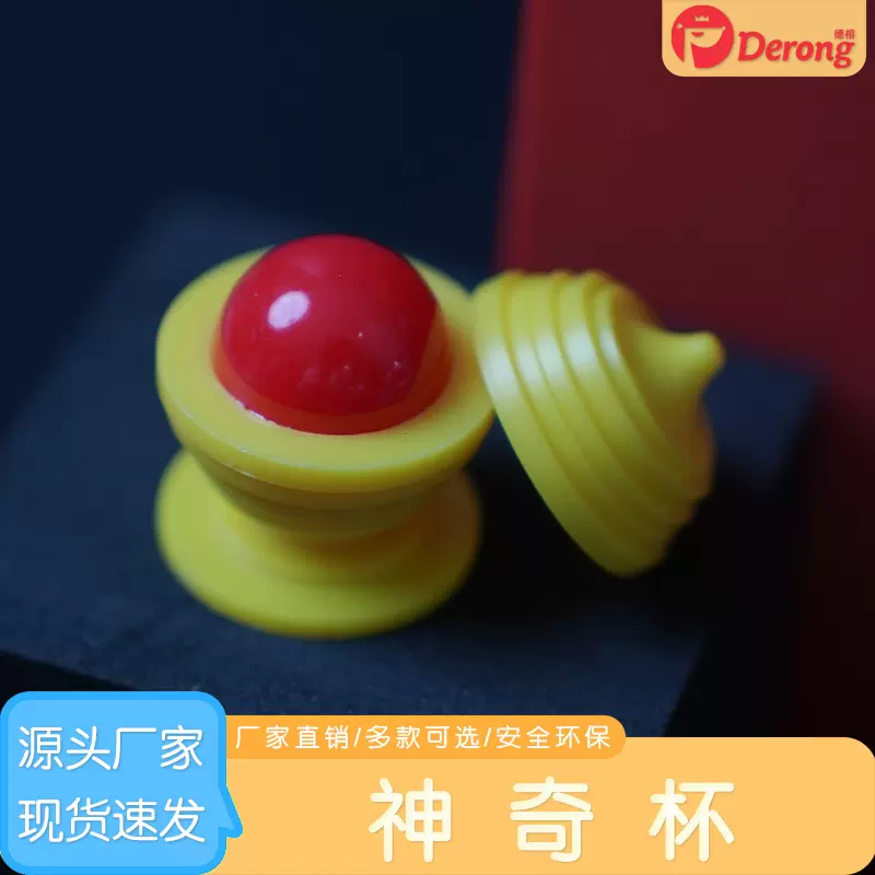 厂家直销儿童魔术道具天珠来去日月神杯来去无踪魔术玩具