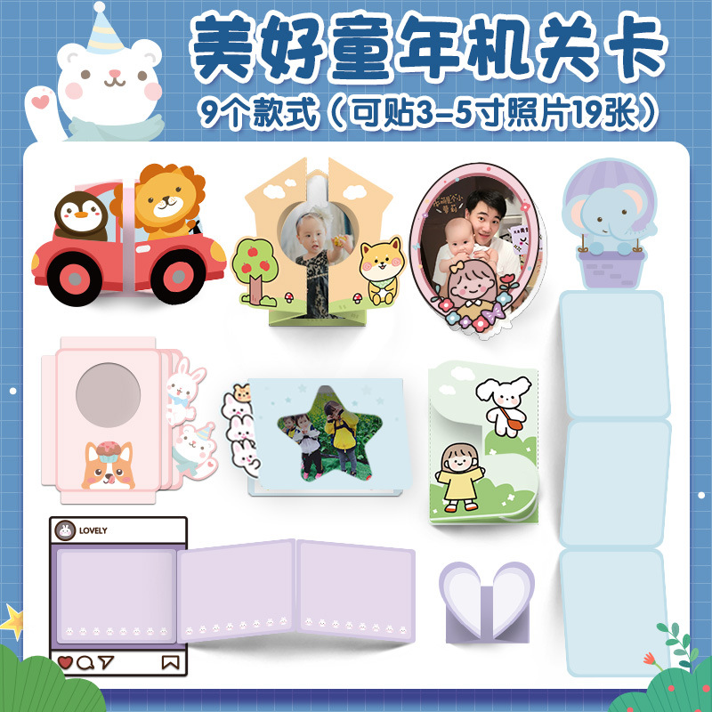 기회 카드 좋은 어린 시절