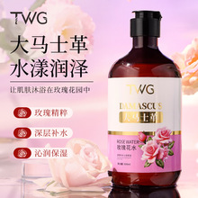 TWG大马士革玫瑰花爽肤水500ml大容量补水保湿嫩肤湿敷玫瑰纯露