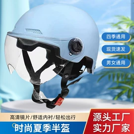 摩托安全用品;安全头盔