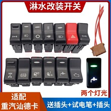 ��ˮ��װ�̰忪����尴ť������������ˮ����G7����G5�ǵ¿�C7H