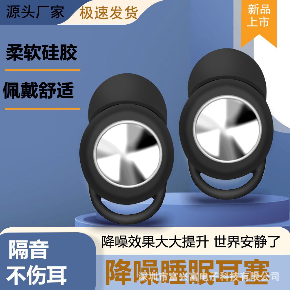 新しいノイズリダクションと遮音耳栓シリコーン睡眠耳栓アンチノイズミュートノイズリダクション耳栓寮昼寝ソフトシリコーン耳