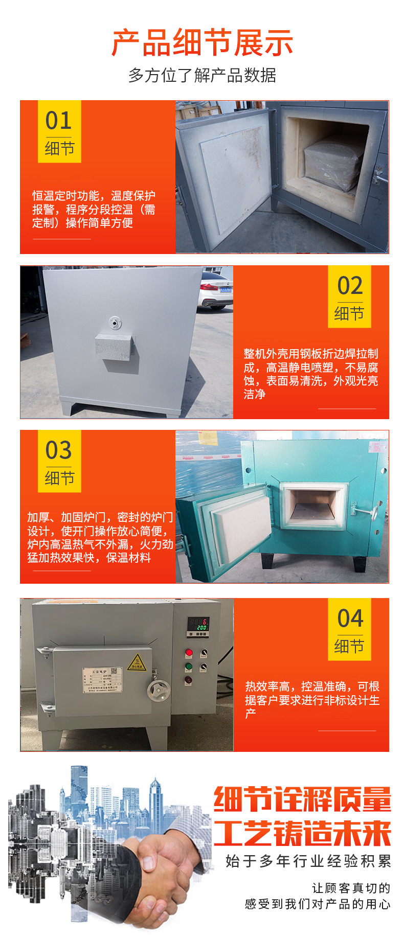 冠德马弗炉_03