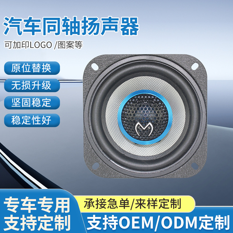 Car High-Fidelity Coaxial Speaker Tweeter Car Horn 4-Inch 5-Inch 6.5-Inch 6*9inch Cross-Border New Product