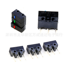 HUANO华诺长脚7.8mm鼠标微动开关垫高1mm2mm4mm侧键滚轮中键垫片