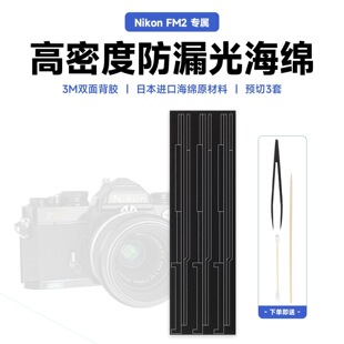�m����῵Nikon FE FE2 FM FM2���C���ܶ��ڹ⺣�d��©���ܷ�l