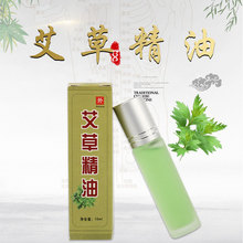 艾草精油 10ml装滚珠按摩精油端午温灸油艾灸敷