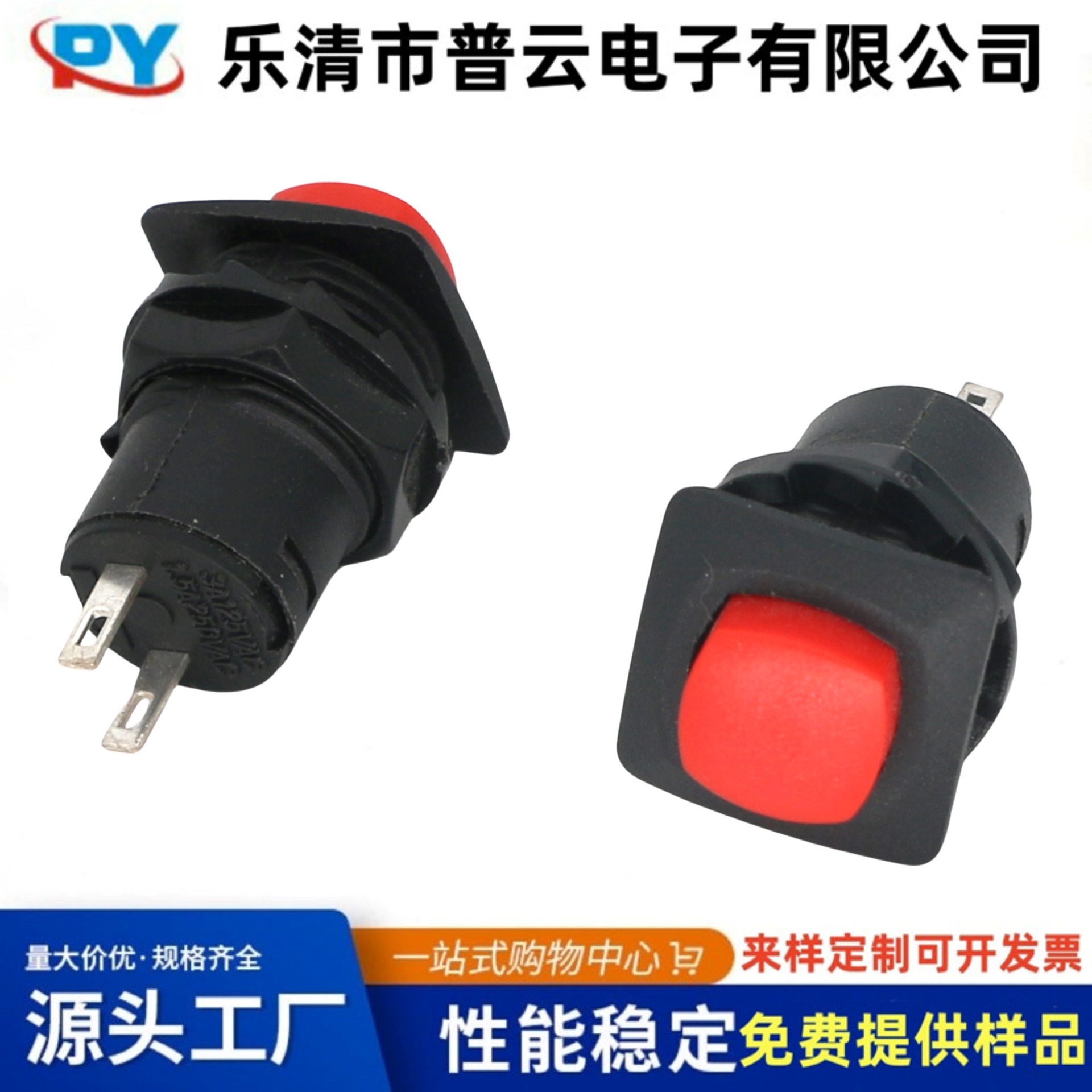 按钮开关DS-426自锁开关 开孔12mm 红色方形按键开关PBS1-9A/B