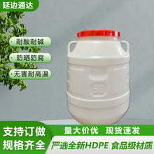 50公斤食品级加厚塑料桶家用手提带盖储水桶圆桶化工桶大容量桶装