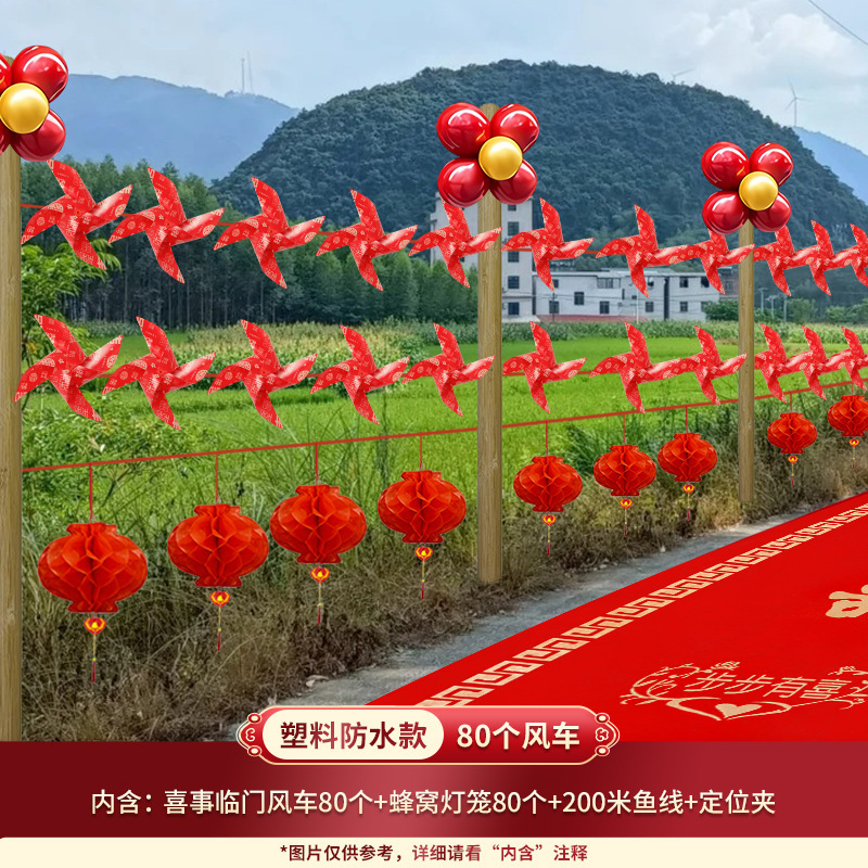 結婚式の道路照明、田舎の庭、結婚式のウェルカム風車、道端の外観シーン、結婚式の部屋の装飾、コンプリートセット|undefined