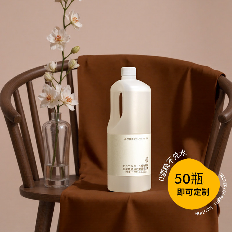 Non-fire Aromatherapy Supplement Liquid Hotel Lasting Zen Tea Essential Oil Osmanthus Car Ornaments Home Rattan Fragrance Water High-grade