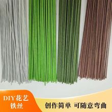 花杆铁丝包纸花艺铁线丝花环DIY材料18号26号绿铁丝叶脉铁丝热卖