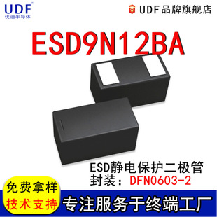 UDF/����ESD9N12BA���Ԫ����ESD�o늱��o���O��ic�����·оƬDF
