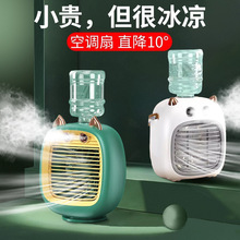 桌面风扇超强静音大风力喷雾制冷小型迷你风扇便携式喷雾加湿风扇