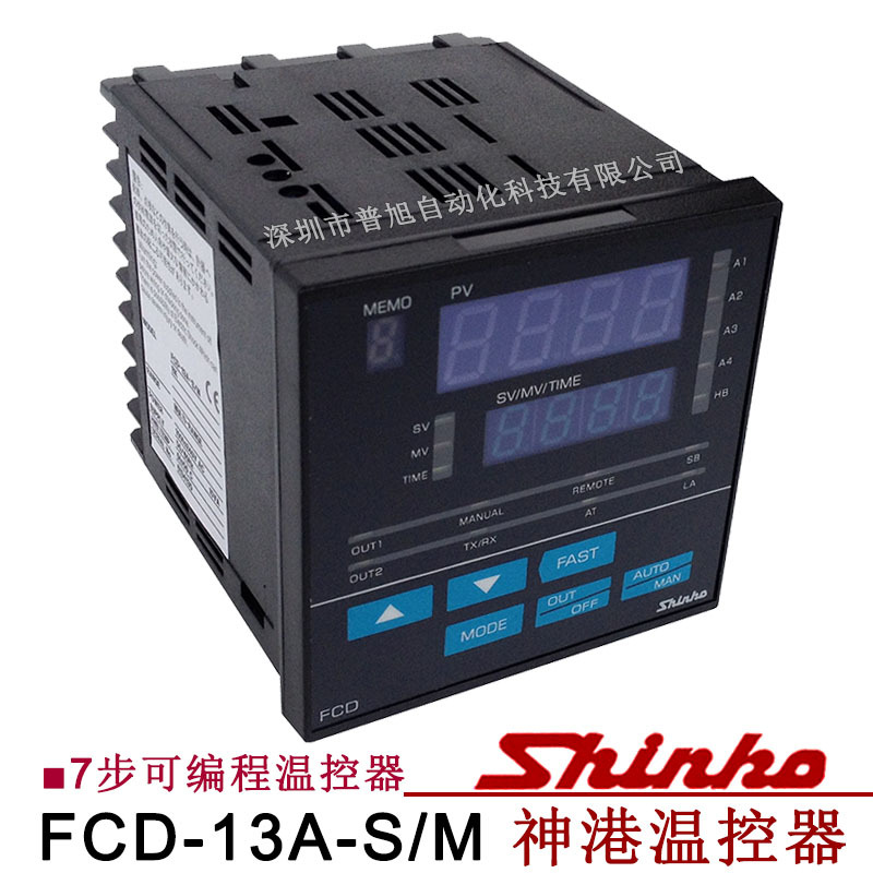 FCD-13A-S/M数显PID温控表 7步曲线FCD神港SHINKO可编程控制器