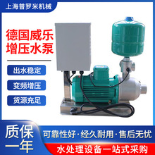 卧式恒压变频泵MHI803别墅供水泵组wilo威乐水泵
