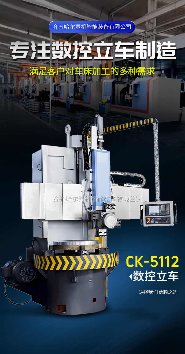 数控立车_01.jpg