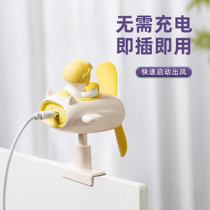 Summer New Duck Fan Portable Cute Cartoon Clip Screen Fan Office Home Desktop Fan