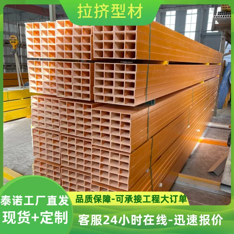 玻璃钢檩条建筑纤维槽钢工字钢拉挤型材化工石油绝缘钢管
