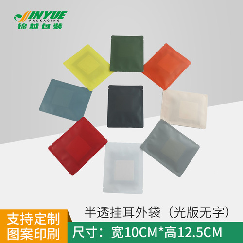 Ear-hanging coffee packaging bags, ear-hanging outer bags, tea sealed bags, color translucent ear-hanging coffee bags, 100 pieces