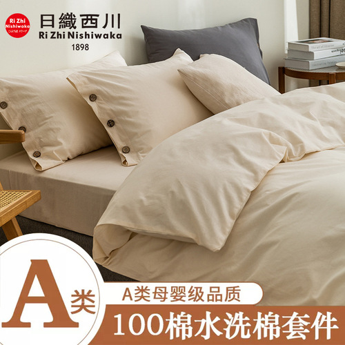 Japanese style pure cotton｜Pure cotton bed four-piece set for student dormitory, simple and light luxury bedding, three-piece set of sheets and quilt cover, excellent