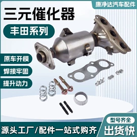 三元催化器;排气管