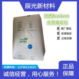 现货HDPE巴西Braskem  Green  PE  SGF4950食品级，瓶子瓶盖料