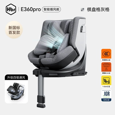 Car child safety seat, E360PRO child safety seat - new-national-standard-e360pro-smart-wind-tunnel-gray-grid